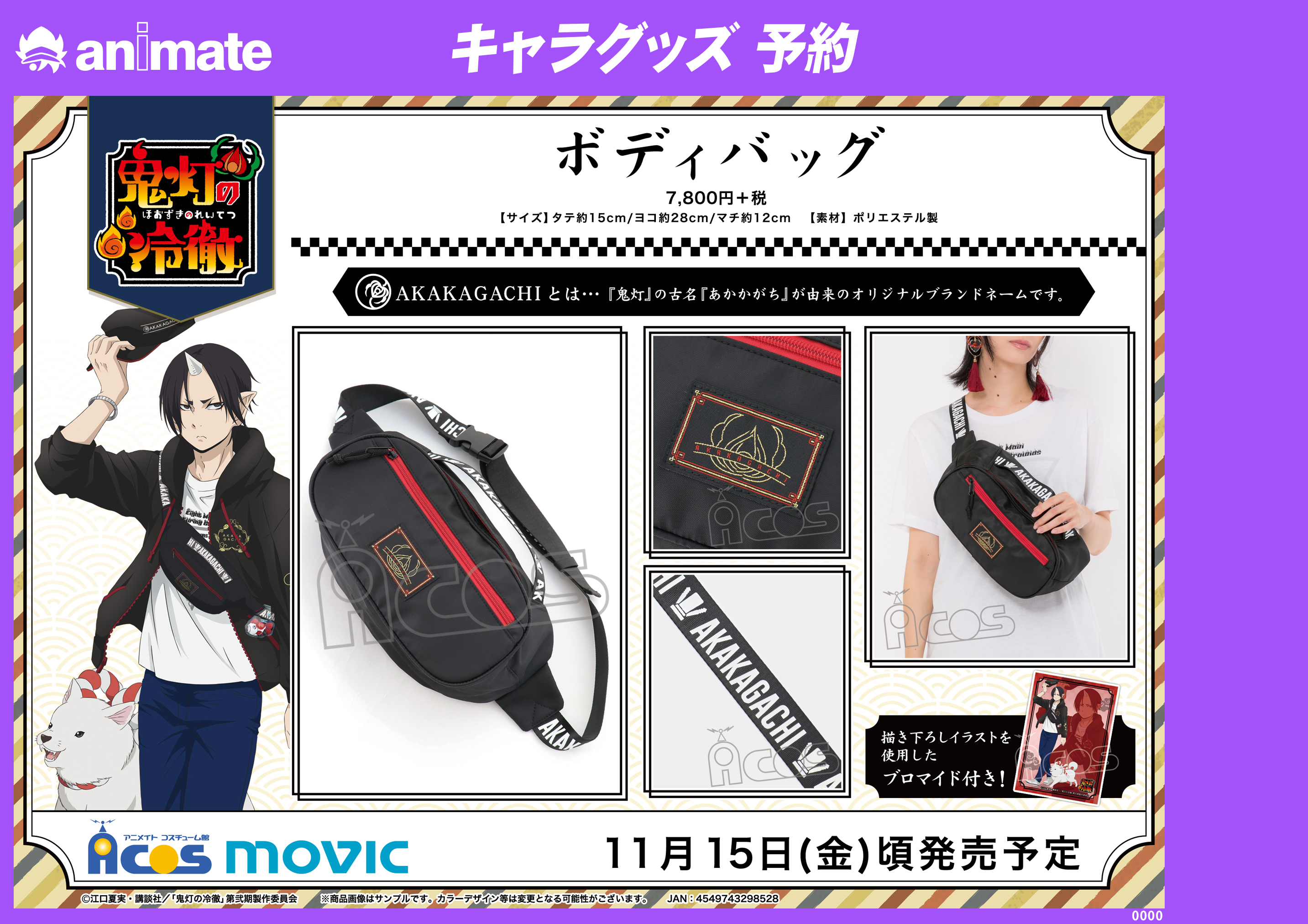 hozukiQkoQbagQpopwaku
